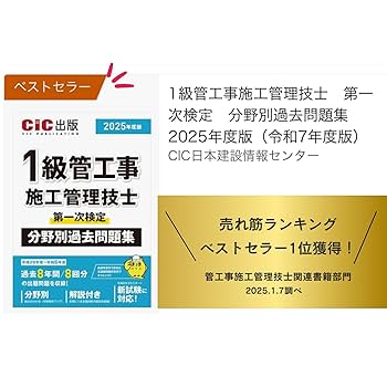 1級管工事施工管理技士　第一次検定用　　講義DVD テキスト　過去問題集 1級管工事施工管理技士 第一次検定用 講義DVD テキスト 過去
